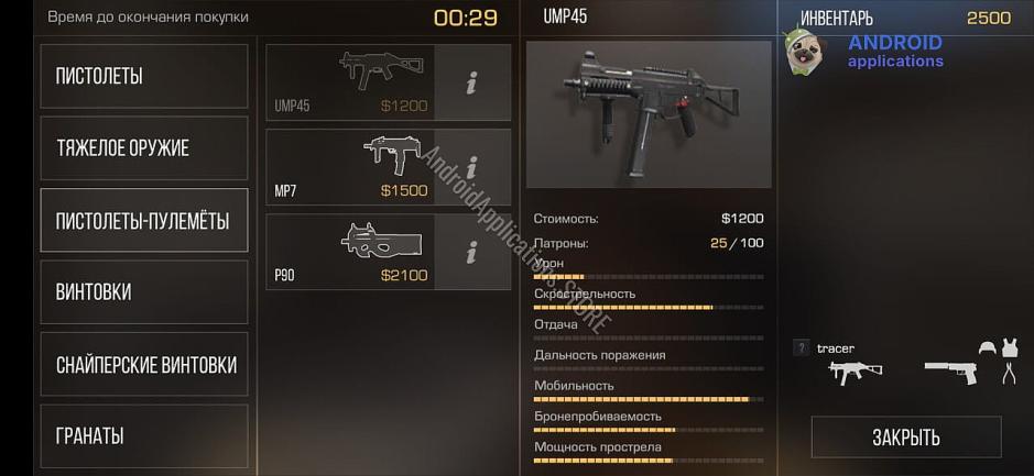 Скриншот #8