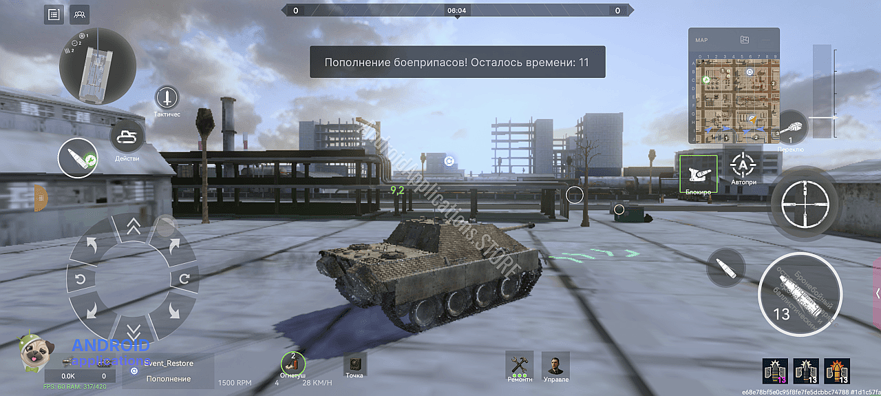 Скриншот #7