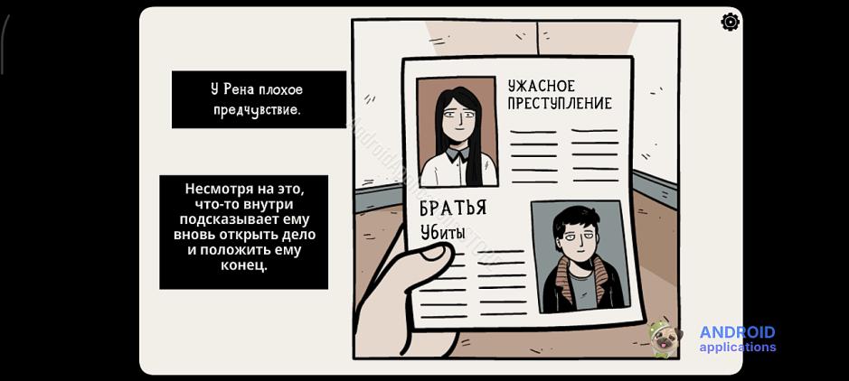 Скриншот #8