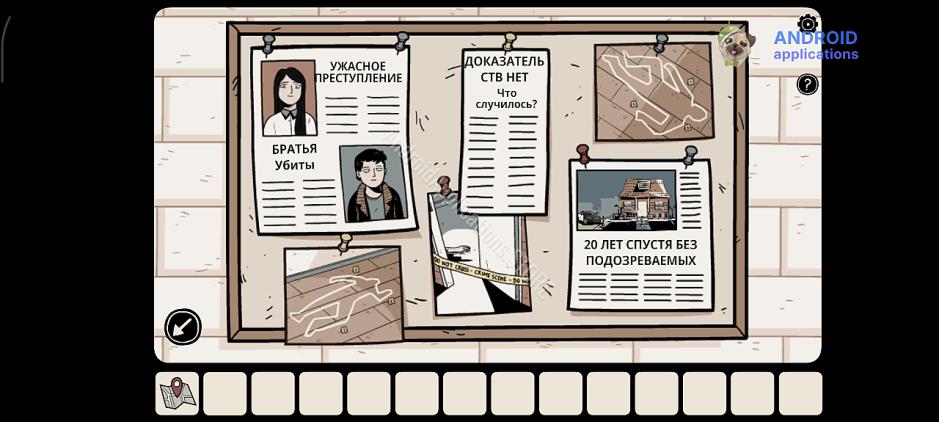 Скриншот #5