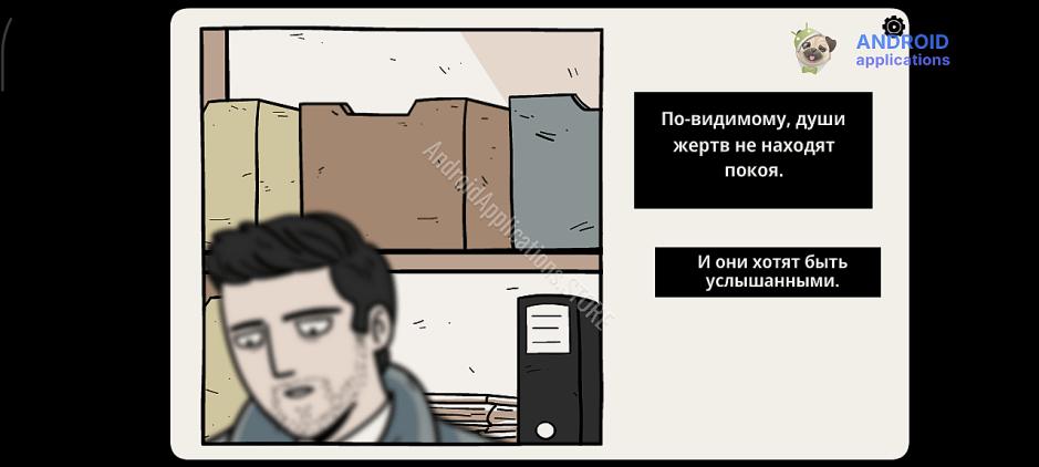 Скриншот #10