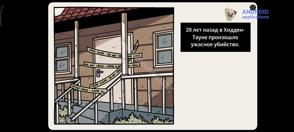 Скриншот #13