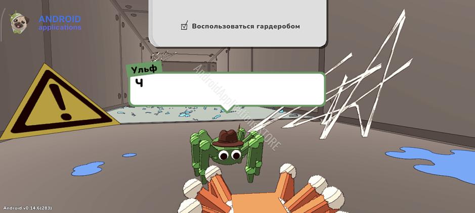 Скриншот #10