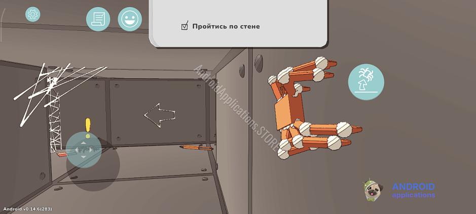 Скриншот #4