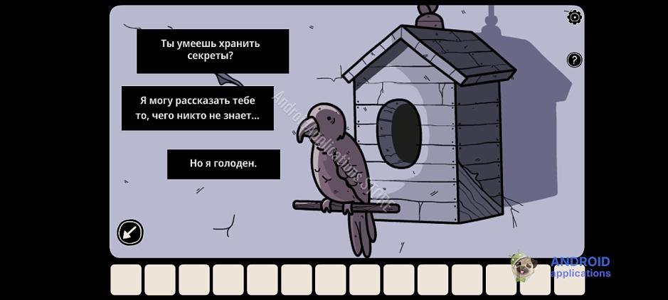 Скриншот #4