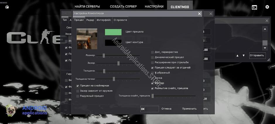 Скриншот #10