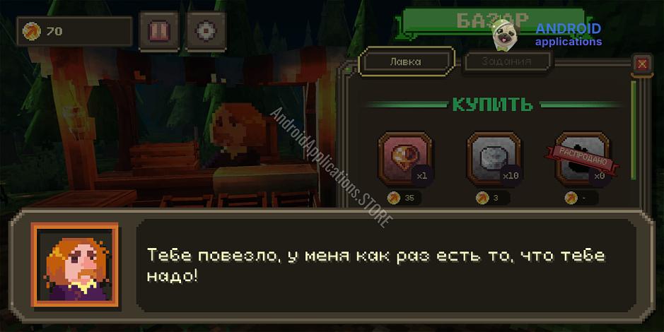 Скриншот #12
