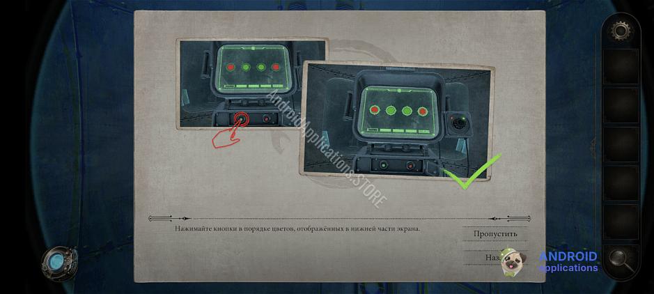Скриншот #6