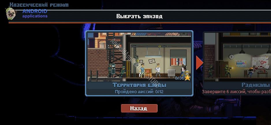 Скриншот #2