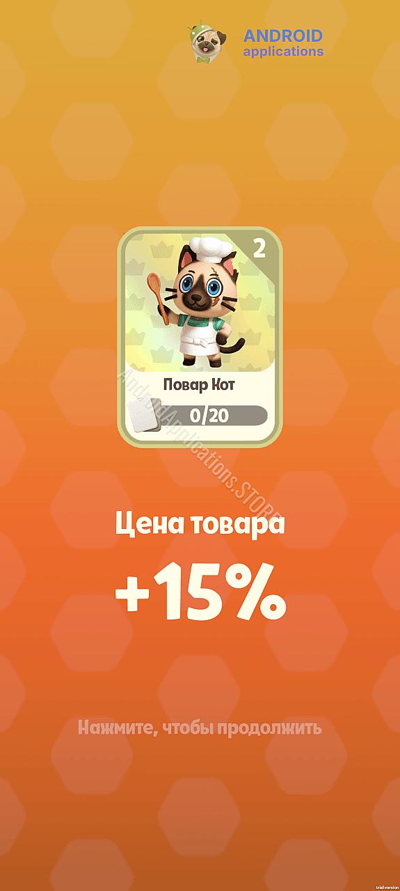 Скриншот #4
