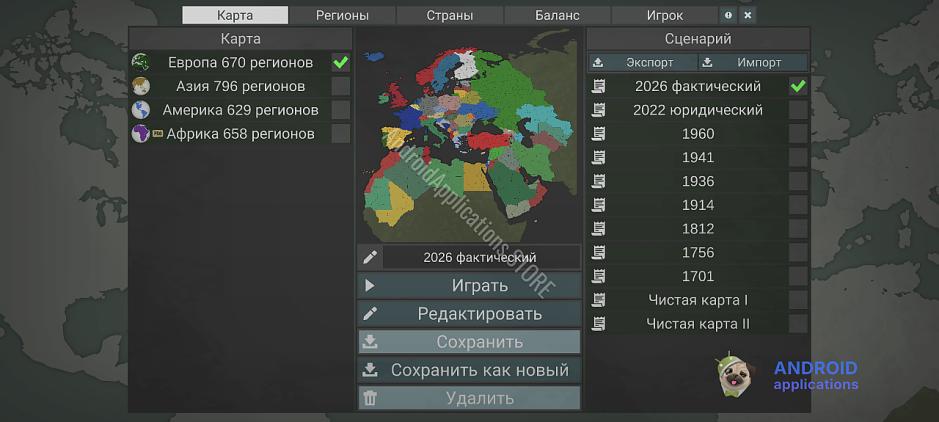 Скриншот #2