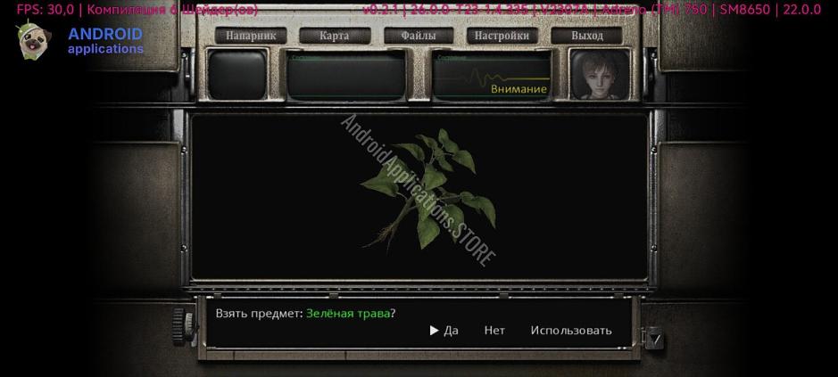 Скриншот #9