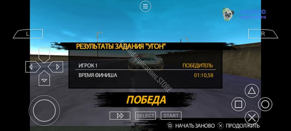 Скриншот #5