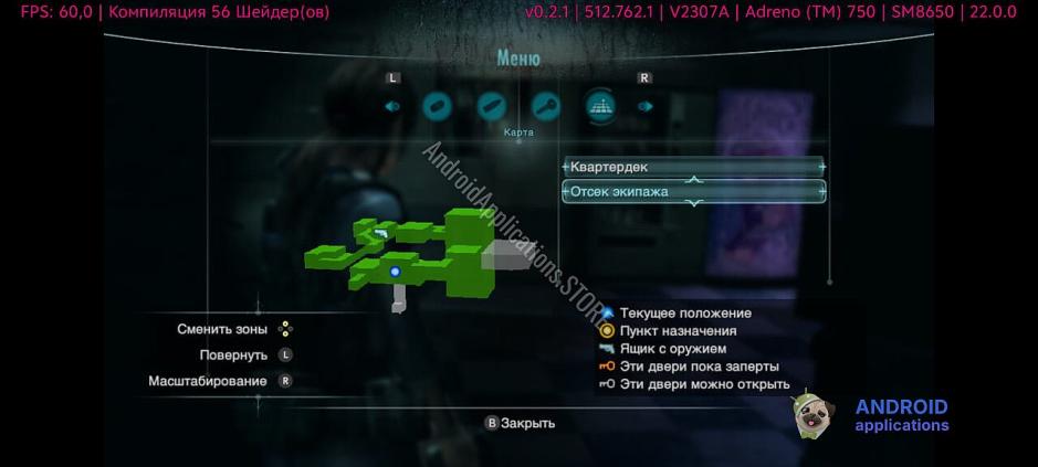 Скриншот #11