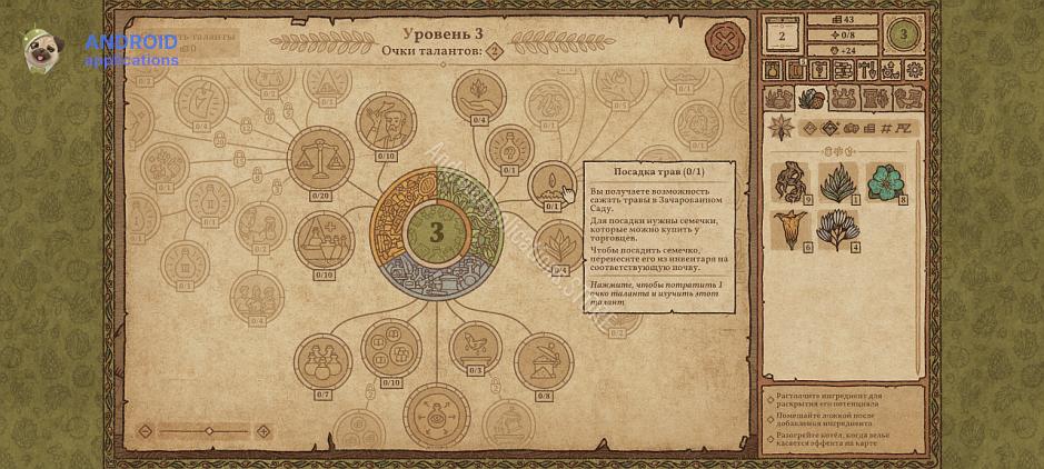 Скриншот #4