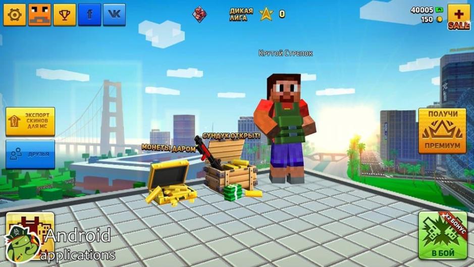 Скриншот #3 из игры Block City Wars: Pixel Shooter with Battle Royale