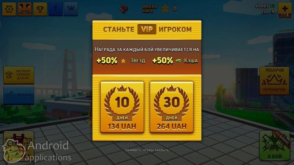 Скриншот #8 из игры Block City Wars: Pixel Shooter with Battle Royale