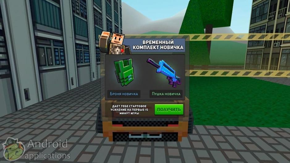 Скриншот #2 из игры Block City Wars: Pixel Shooter with Battle Royale
