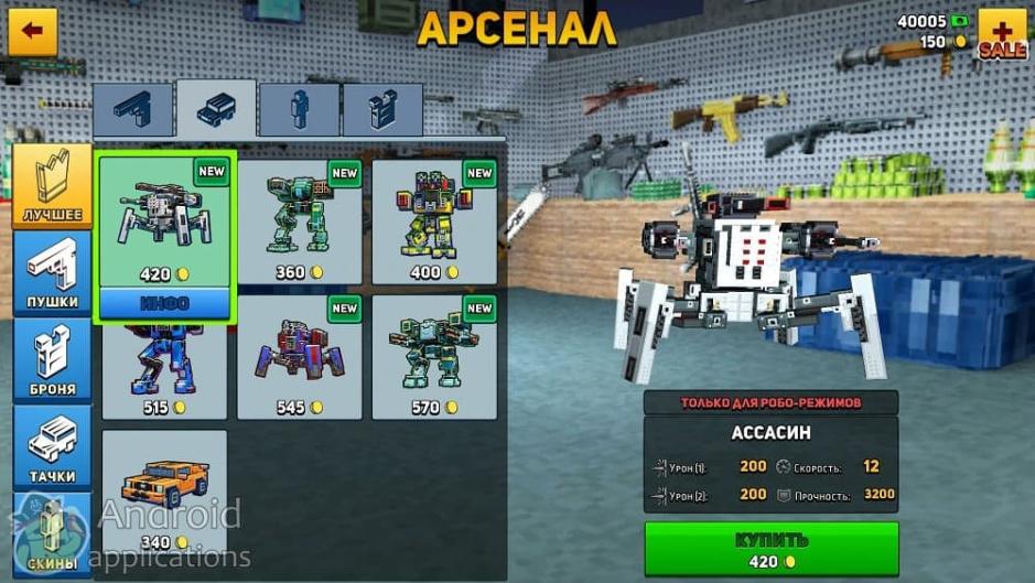 Скриншот #7 из игры Block City Wars: Pixel Shooter with Battle Royale