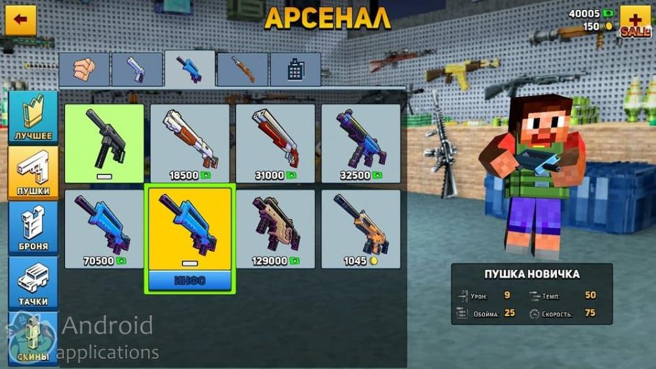 Скриншот #4 из игры Block City Wars: Pixel Shooter with Battle Royale