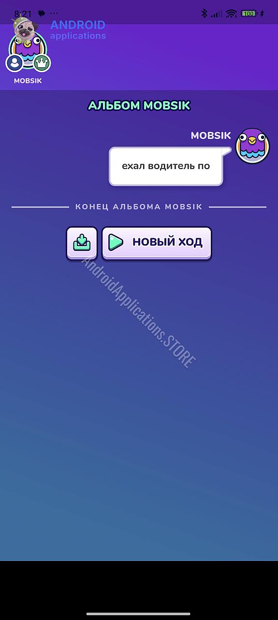 Скриншот #5
