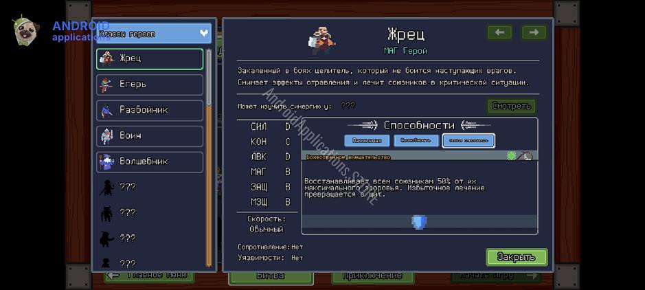 Скриншот #8