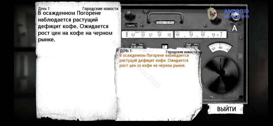 Скриншот #5