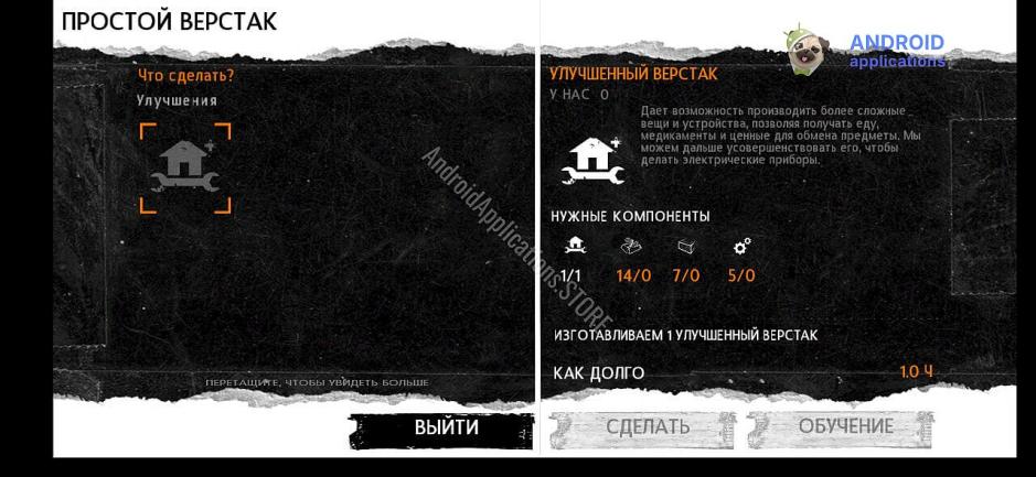 Скриншот #6