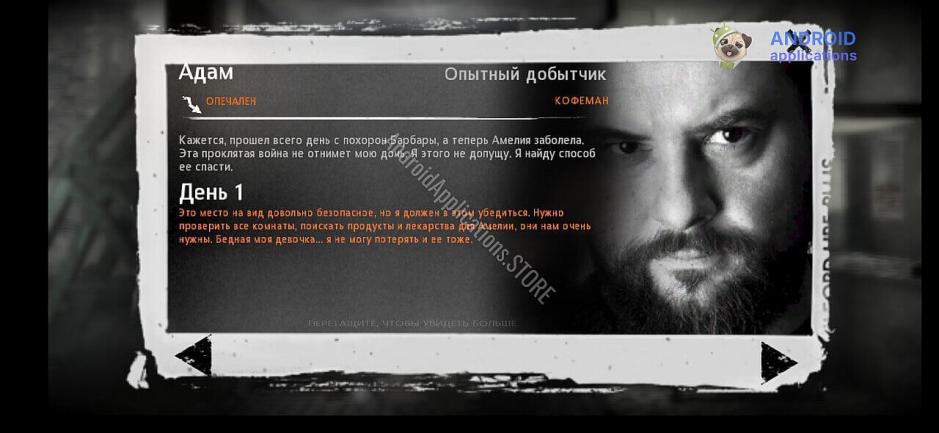 Скриншот #4