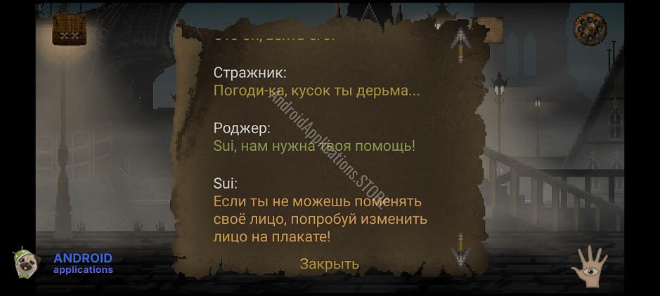 Скриншот #7
