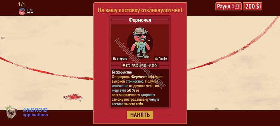 Скриншот #11