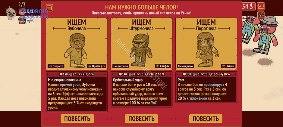 Скриншот #2