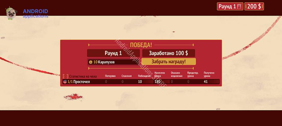 Скриншот #12