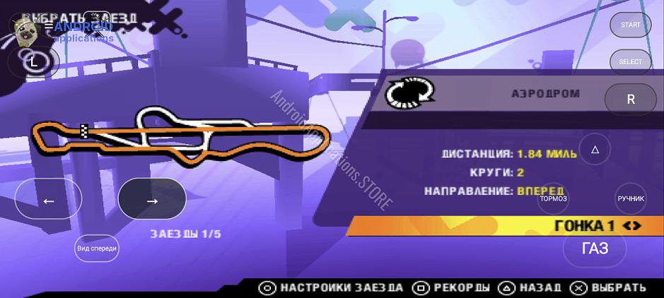 Скриншот #2