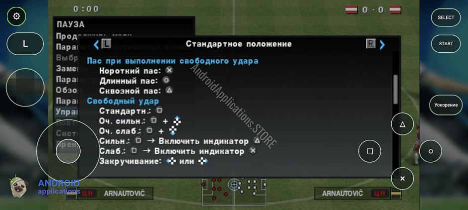 Скриншот #16