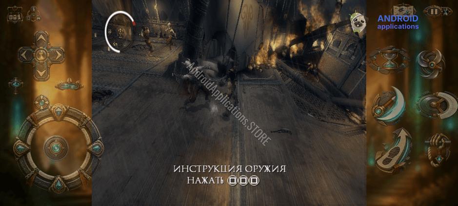 Скриншот #7