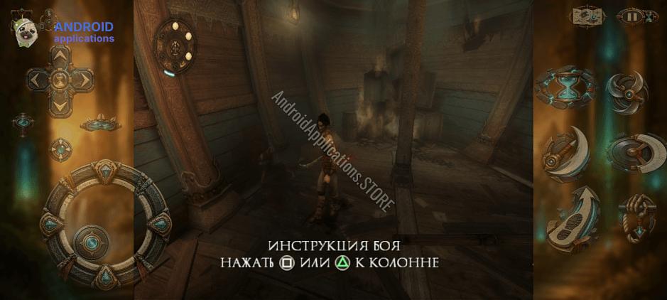 Скриншот #4