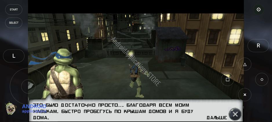 Скриншот #12