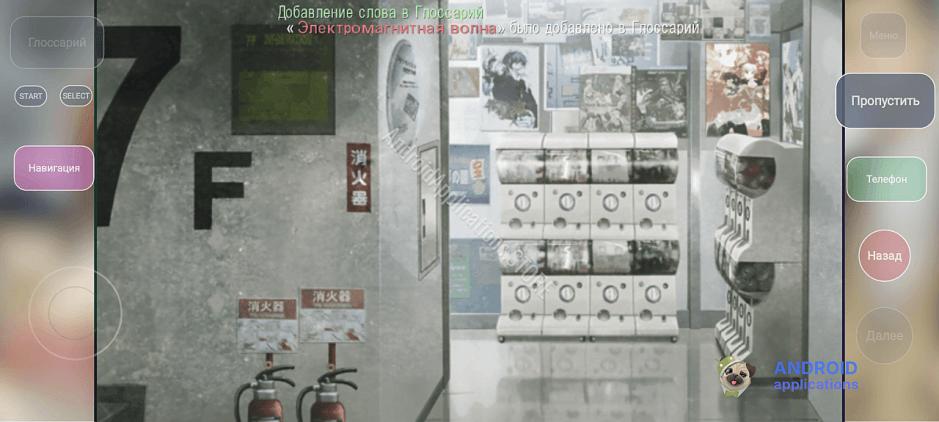 Скриншот #6