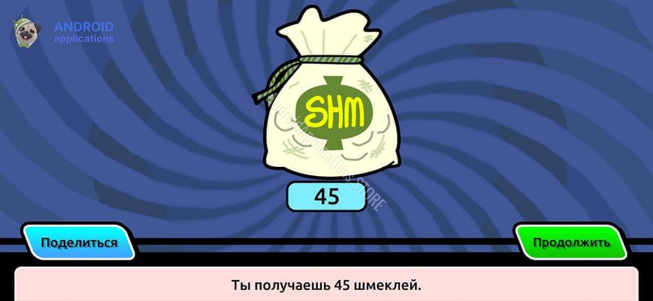 Скриншот #5