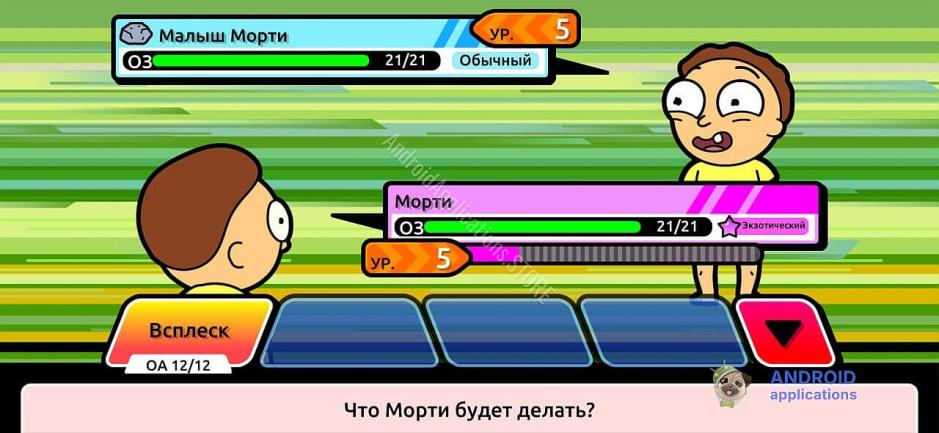 Скриншот #8