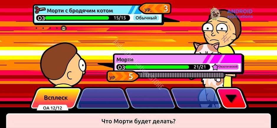 Скриншот #4