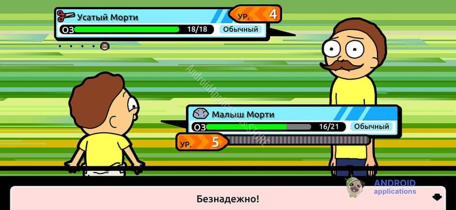 Скриншот #11