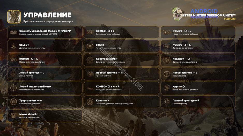 Скриншот #12