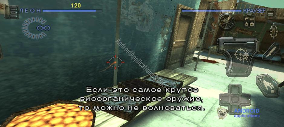 Скриншот #4