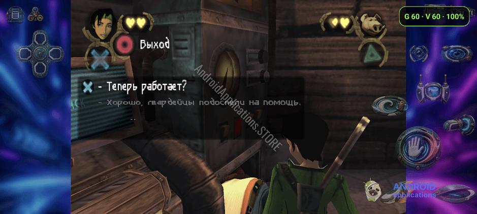 Скриншот #5