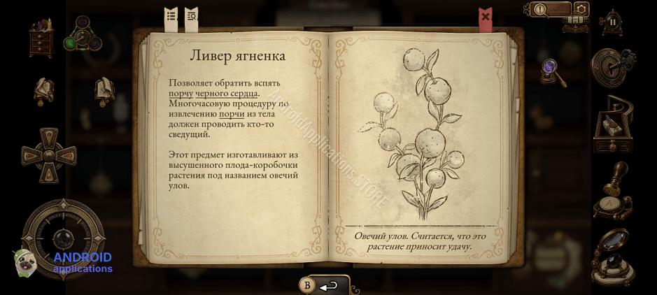 Скриншот #8