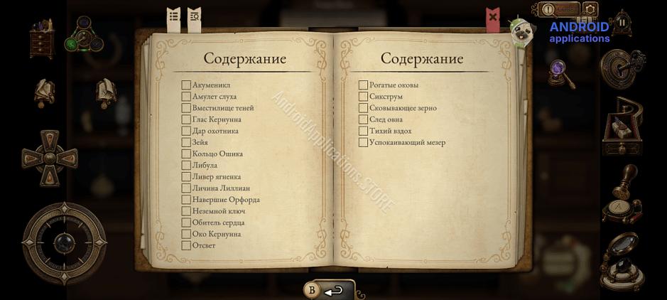 Скриншот #7