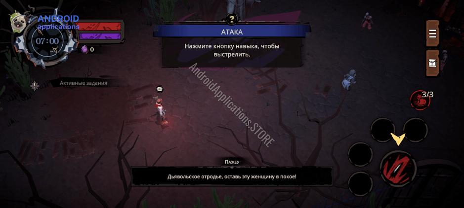 Скриншот #8