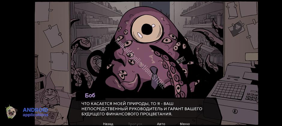Скриншот #7